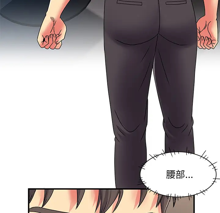 离过婚的她第2话P69