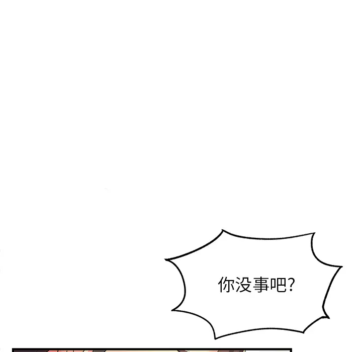 离过婚的她第2话P89