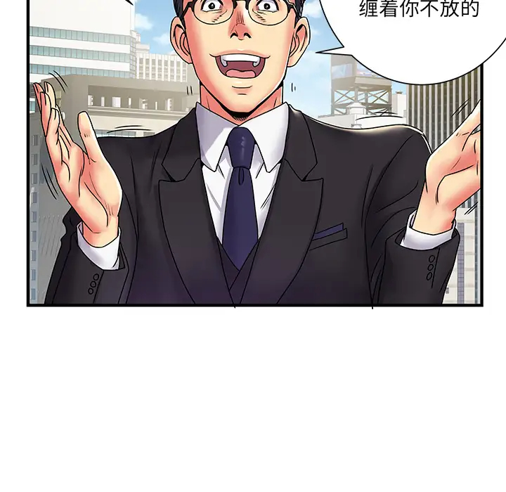 离过婚的她第2话P47