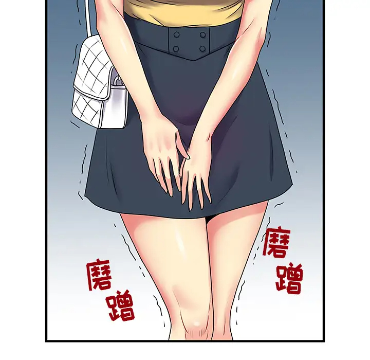 离过婚的她第2话P100