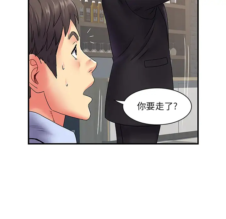 离过婚的她第2话P66