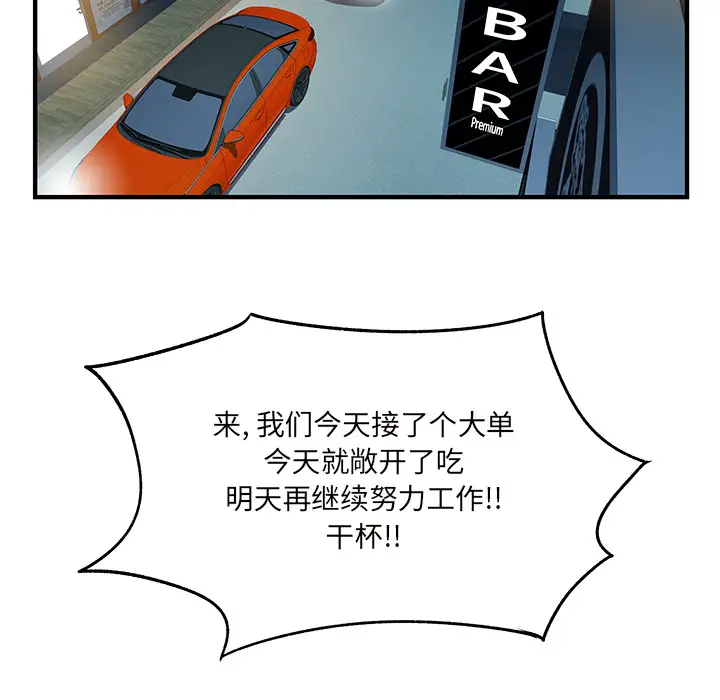 离过婚的她第2话P32