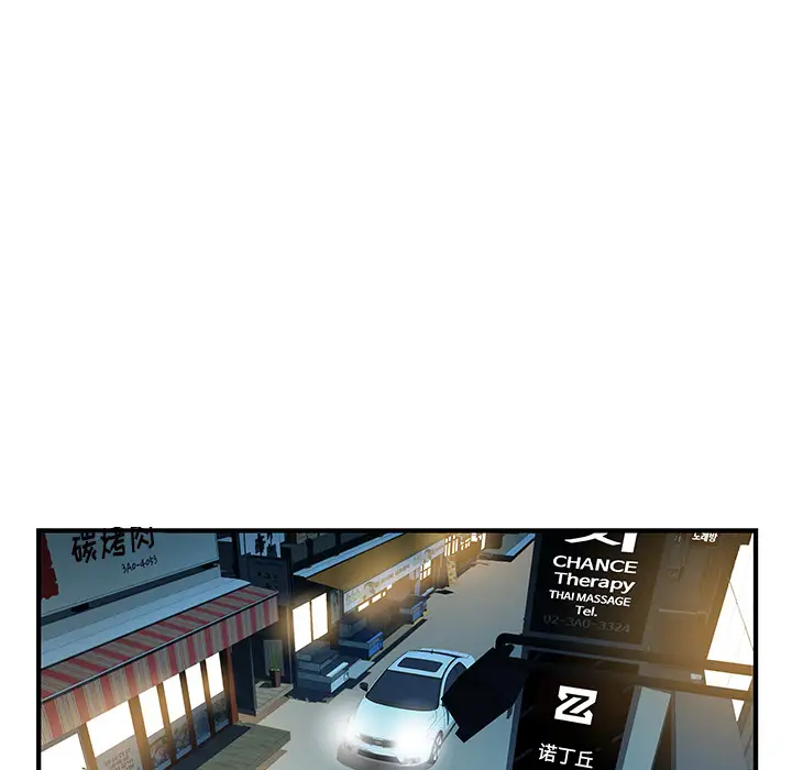 离过婚的她第2话P31