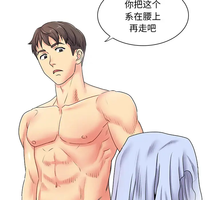 离过婚的她第2话P104