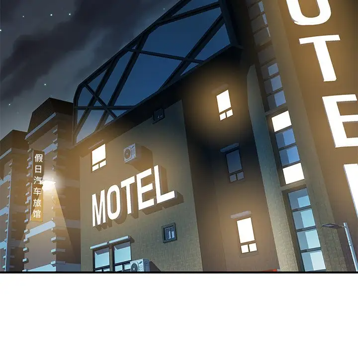 离过婚的她第3话P5