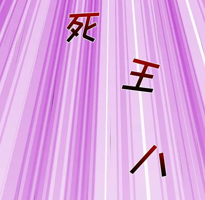 离过婚的她第3话P47