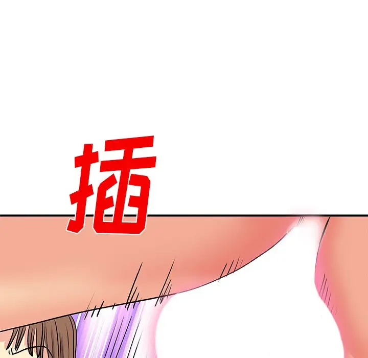 离过婚的她第3话P40