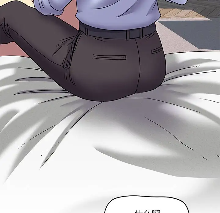 离过婚的她第3话P112