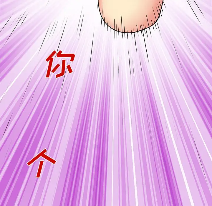 离过婚的她第3话P46