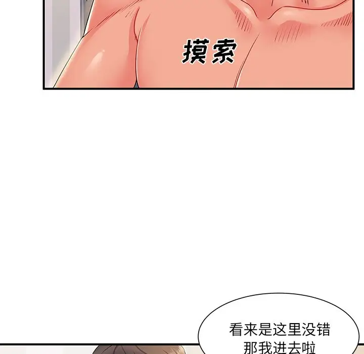 离过婚的她第3话P20
