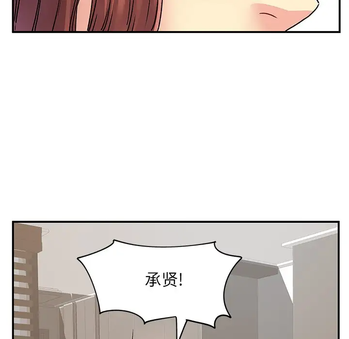 离过婚的她第3话P102