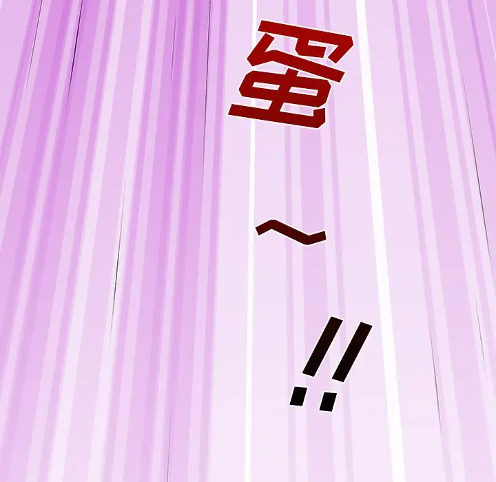 离过婚的她第3话P48