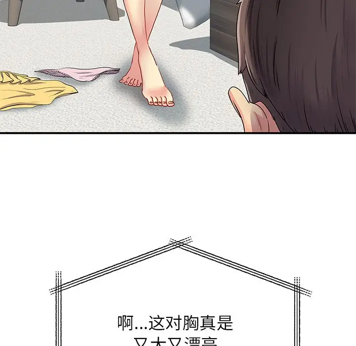 离过婚的她第3话P86