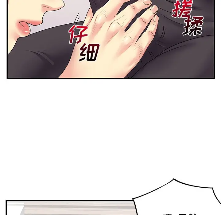 离过婚的她第3话P105