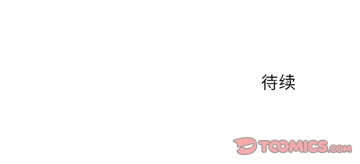 离过婚的她第3话P114