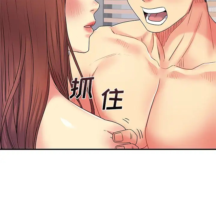 离过婚的她第4话P107