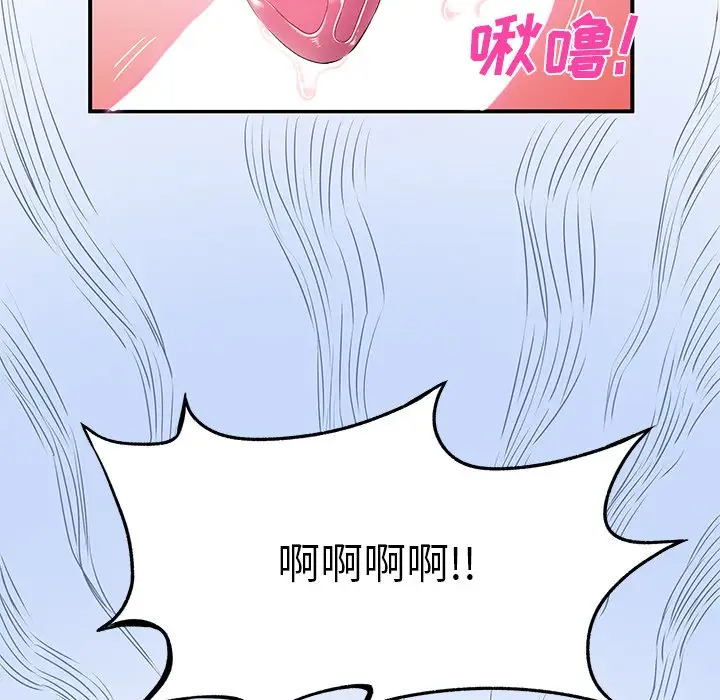 离过婚的她第4话P24