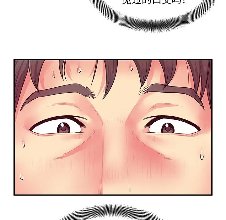 离过婚的她第4话P20