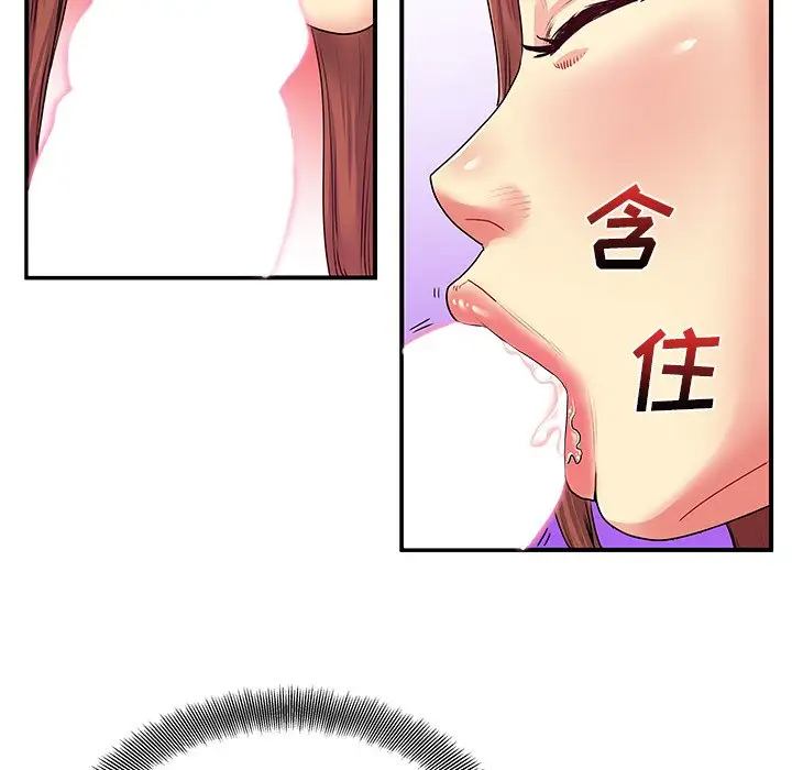 离过婚的她第4话P17