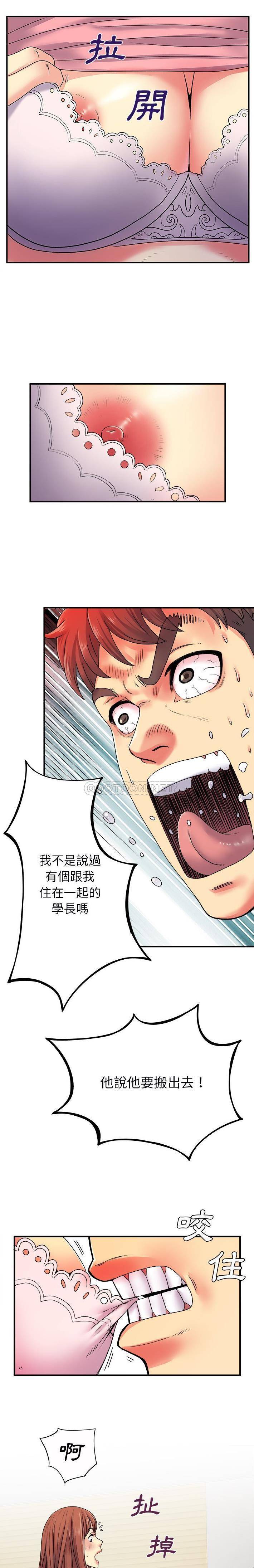 离过婚的她第5话P10