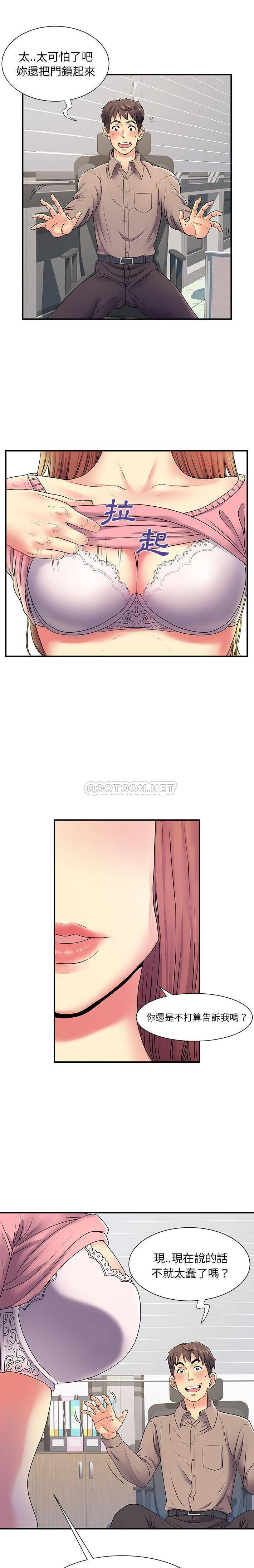 离过婚的她第5话P7