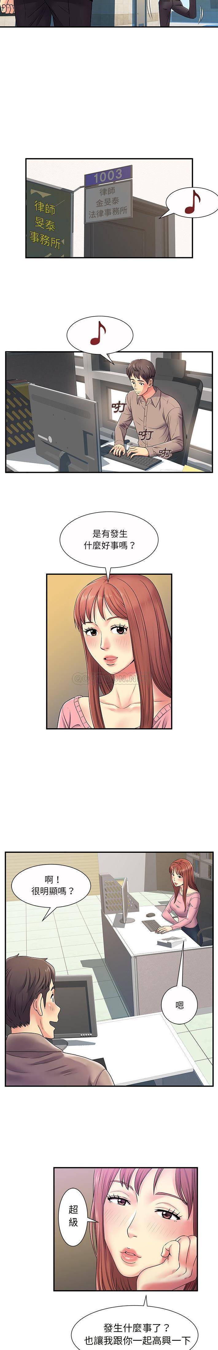 离过婚的她第5话P5