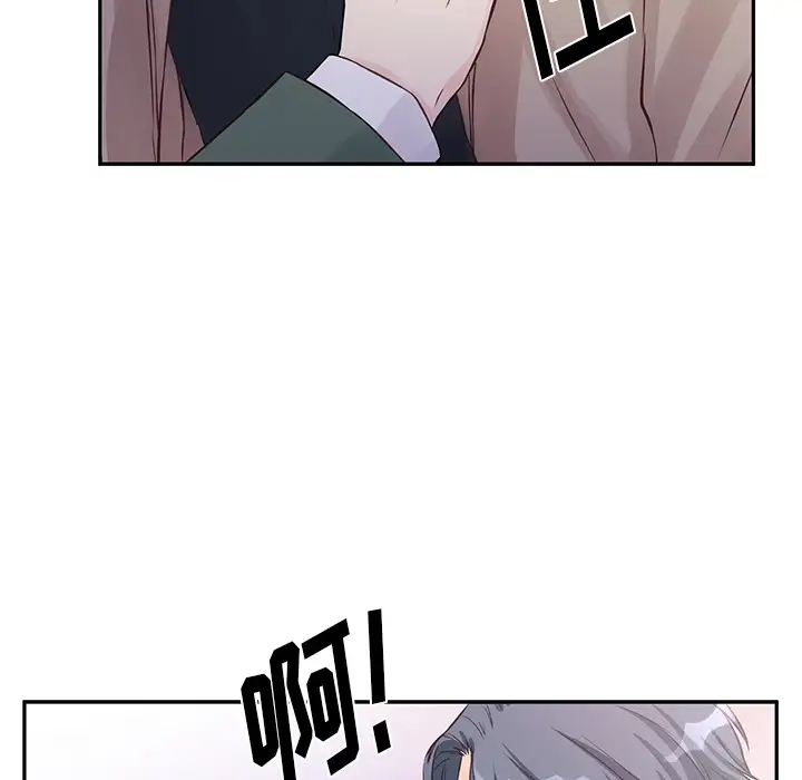 他们难以启齿的关系第1话P43