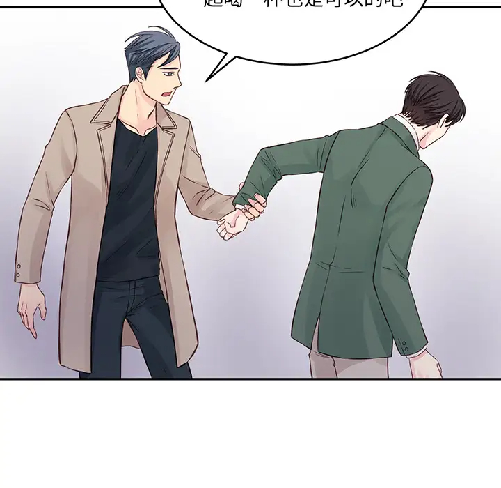 他们难以启齿的关系第1话P53