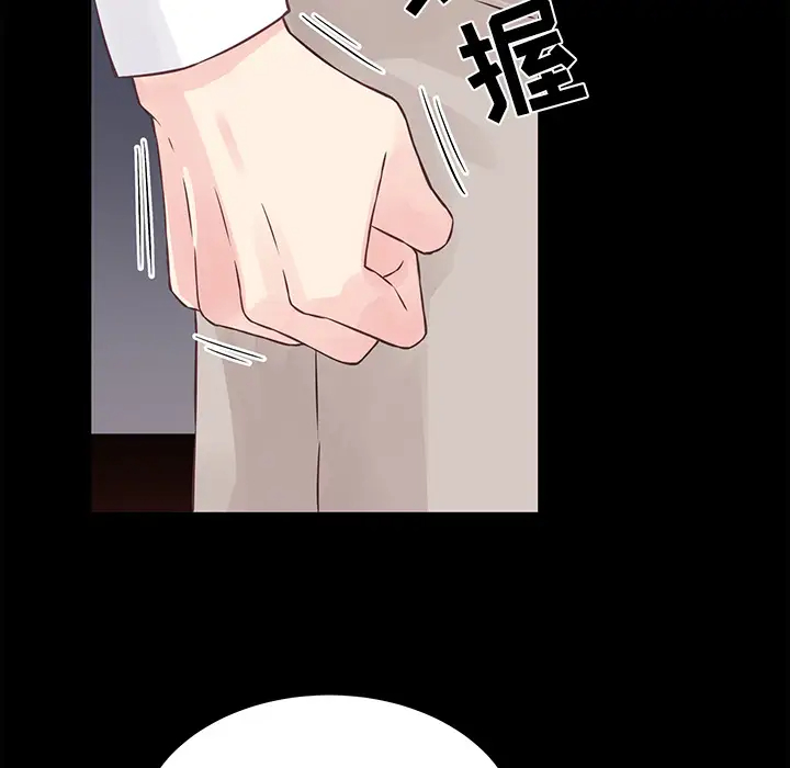 他们难以启齿的关系第1话P19