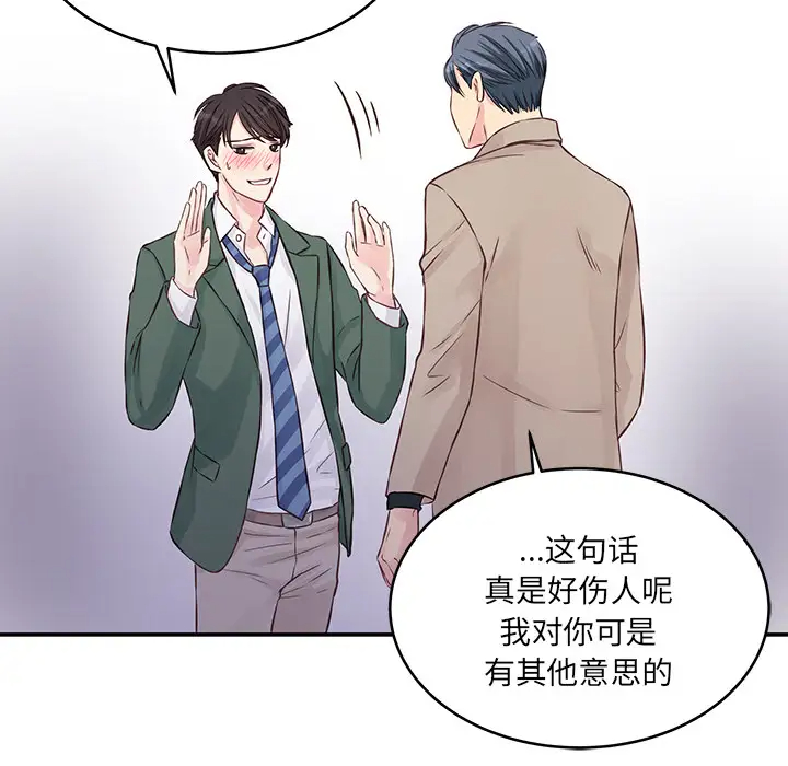 他们难以启齿的关系第1话P50