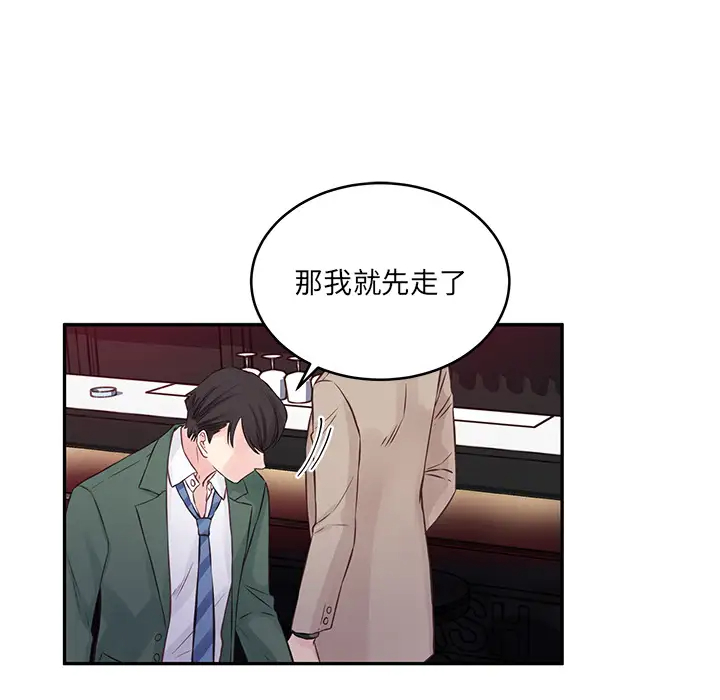 他们难以启齿的关系第1话P51