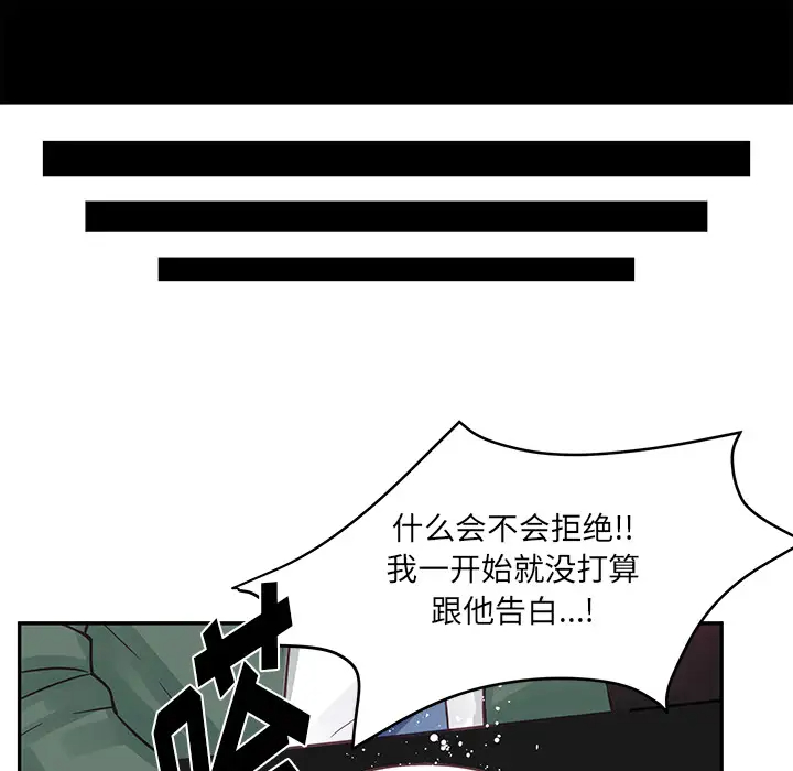 他们难以启齿的关系第1话P24