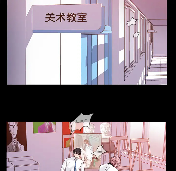 他们难以启齿的关系第1话P13