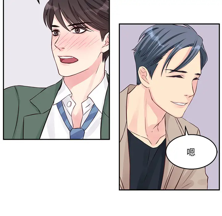 他们难以启齿的关系第1话P68