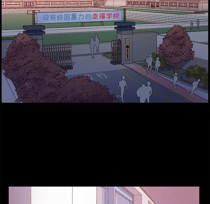 他们难以启齿的关系第1话P12