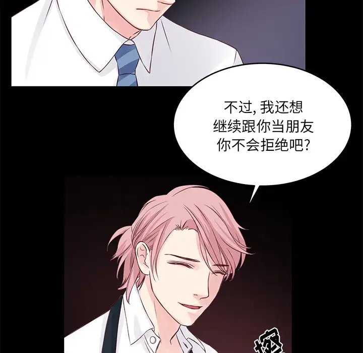 他们难以启齿的关系第1话P22