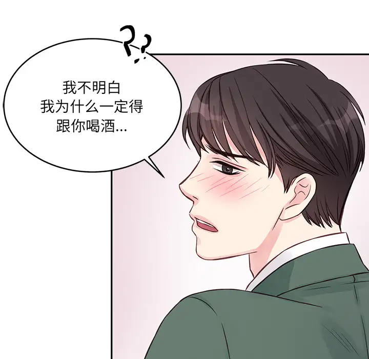 他们难以启齿的关系第1话P54