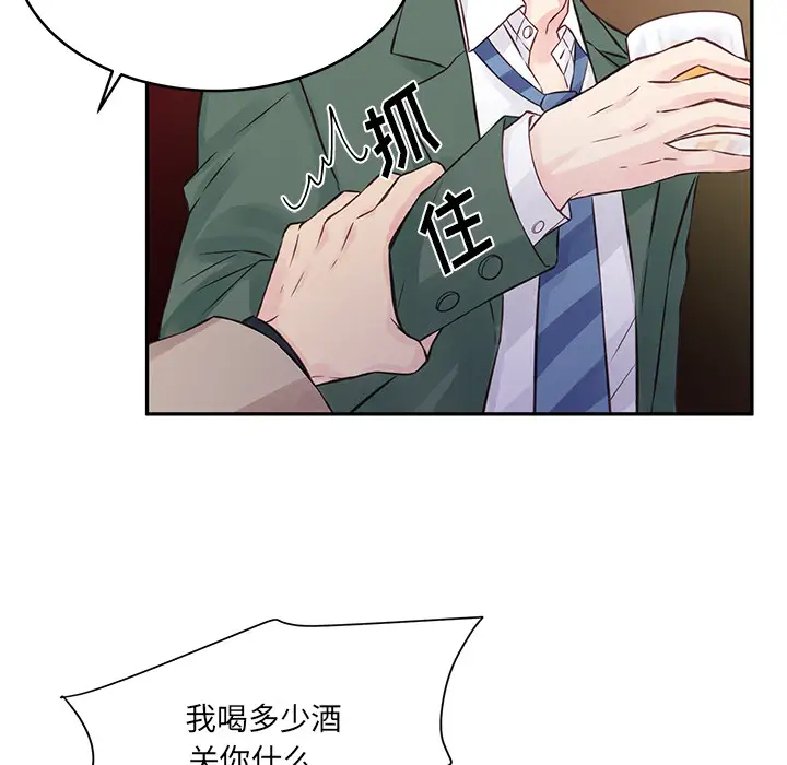 他们难以启齿的关系第1话P28