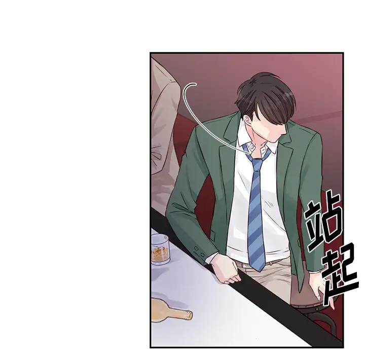 他们难以启齿的关系第1话P35