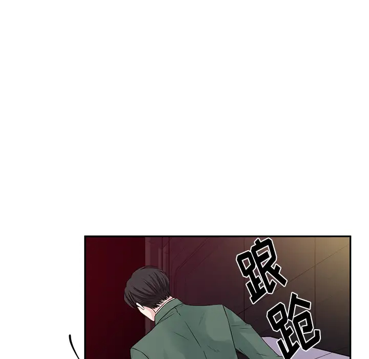 他们难以启齿的关系第1话P36