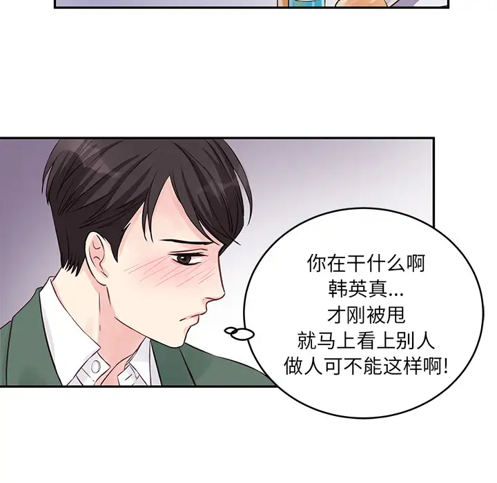 他们难以启齿的关系第1话P34