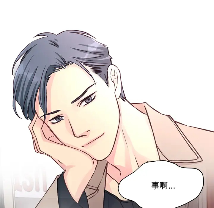 他们难以启齿的关系第1话P30