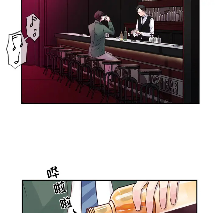 他们难以启齿的关系第1话P6