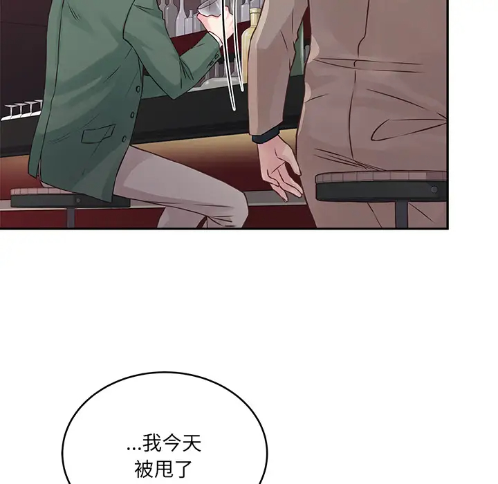 他们难以启齿的关系第1话P8