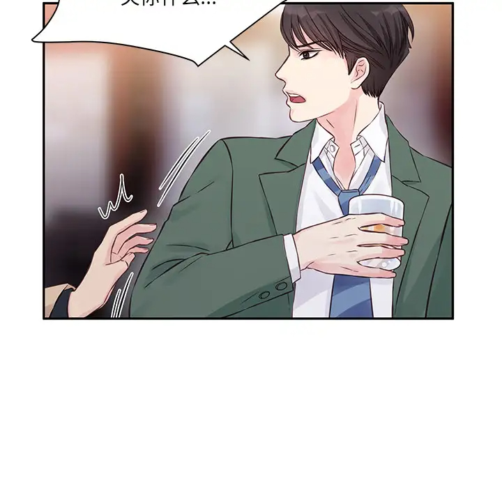 他们难以启齿的关系第1话P29