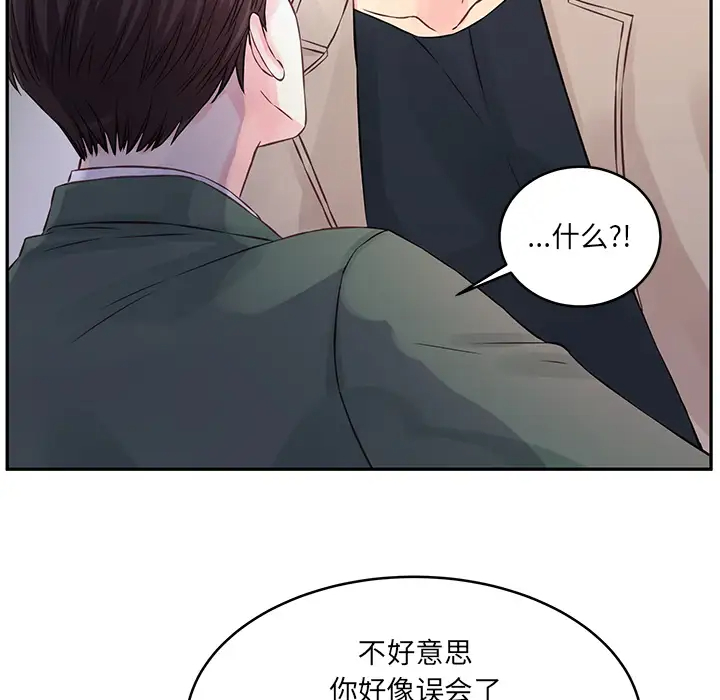 他们难以启齿的关系第1话P46