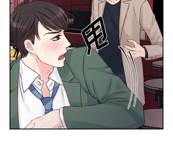 他们难以启齿的关系第1话P56