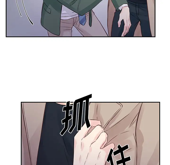 他们难以启齿的关系第1话P42