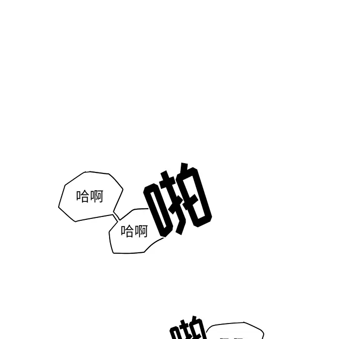 他们难以启齿的关系第2话P24