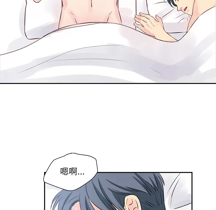 他们难以启齿的关系第2话P52